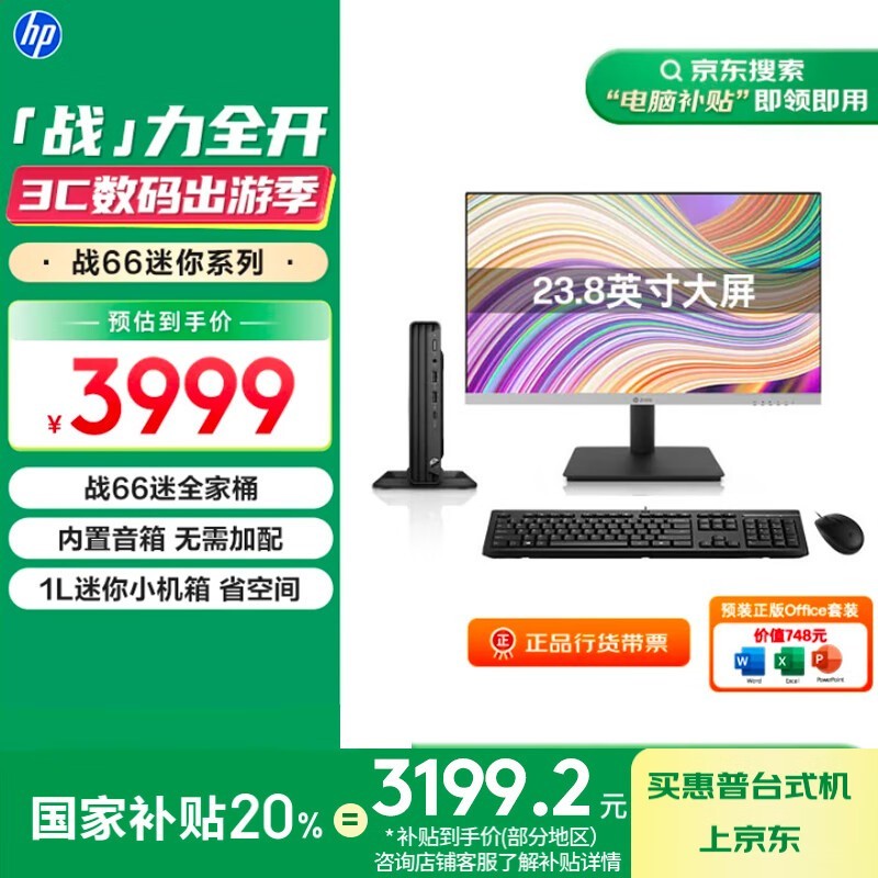 ս66Mini3999Ԫֵ3199Ԫ