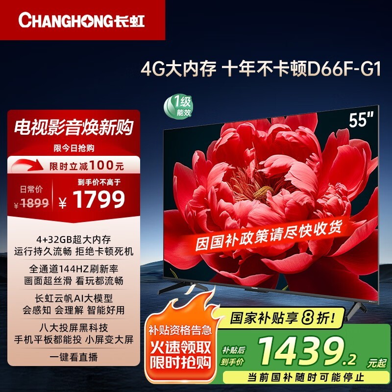 55D66F - G1ӾŻݼ۵1439Ԫ