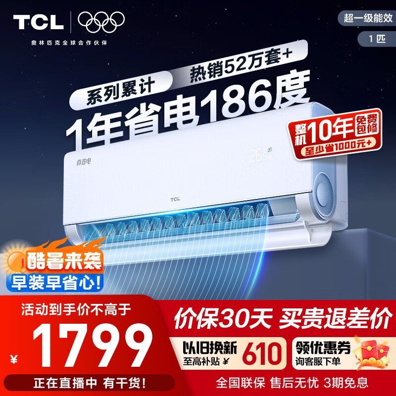 TCL KFR-26GW/RV2Ea+B1