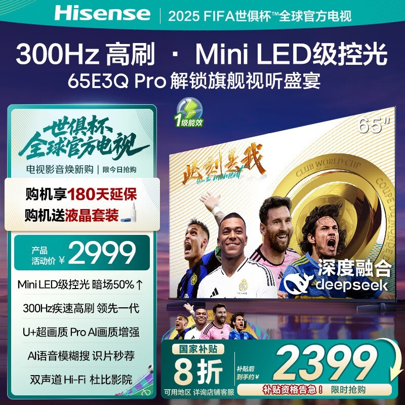  65E3Q Pro