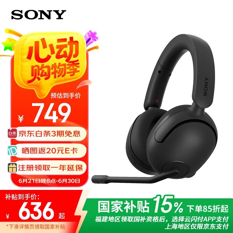 INZONE H5Ϸ616Ԫ