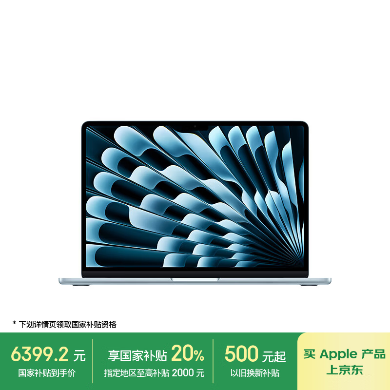 苹果 MacBook Air 13 2025款(M4/16GB/256GB/8核集显)