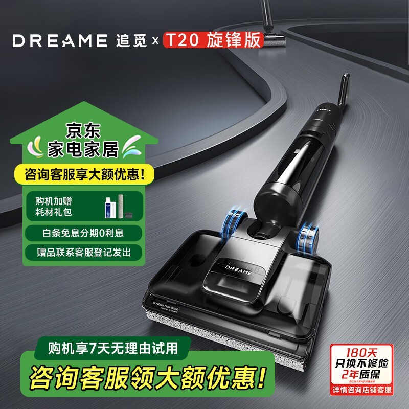 ׷Dreame T20ϴػʱػ1398Ԫ