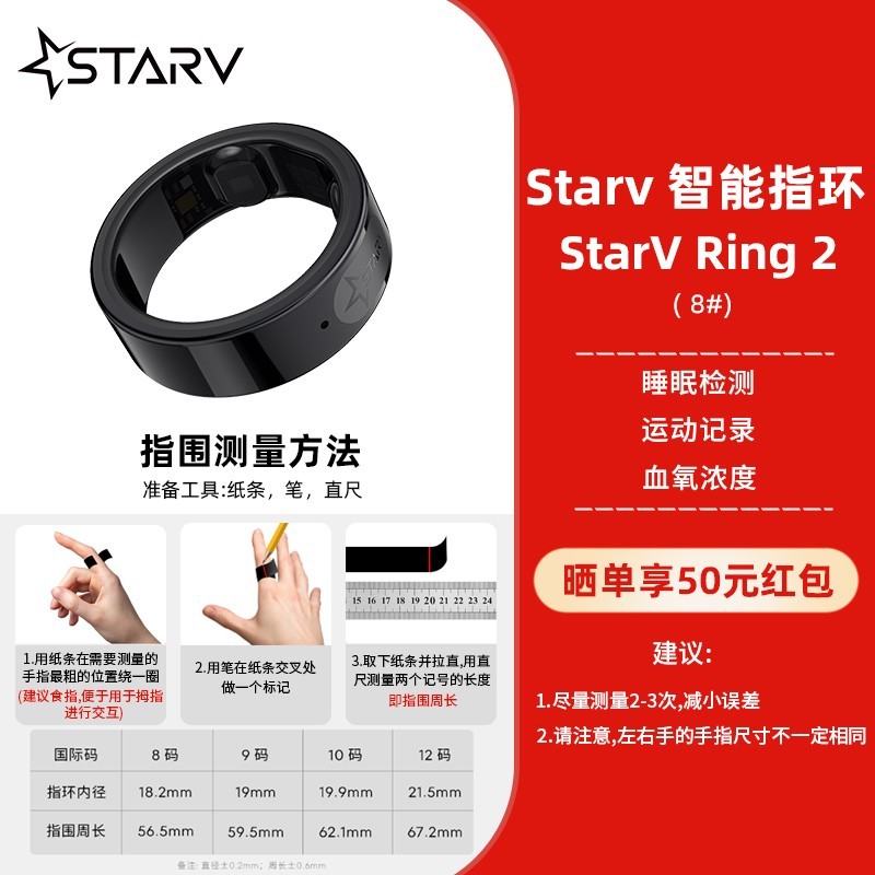 星纪魅族Ring2智能戒指大促,到手价934元
