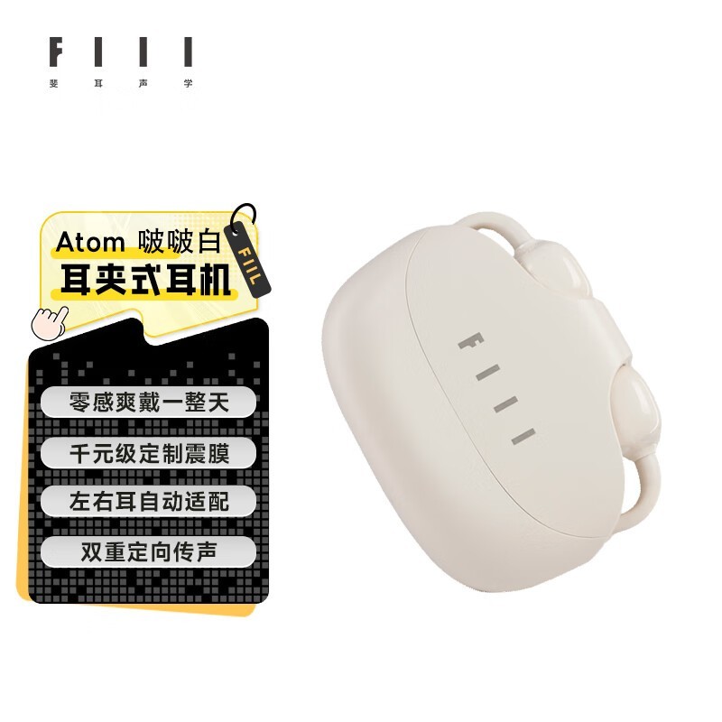 FIIL AtomʽŻݼ166Ԫ