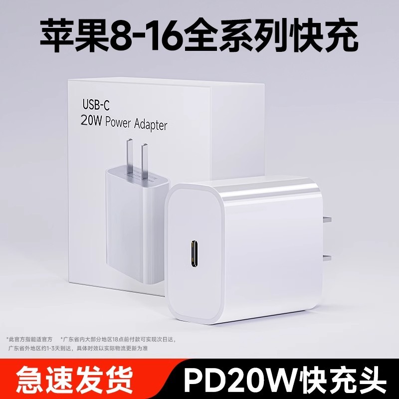 能适Nshi充电器促销,到手价14.99元