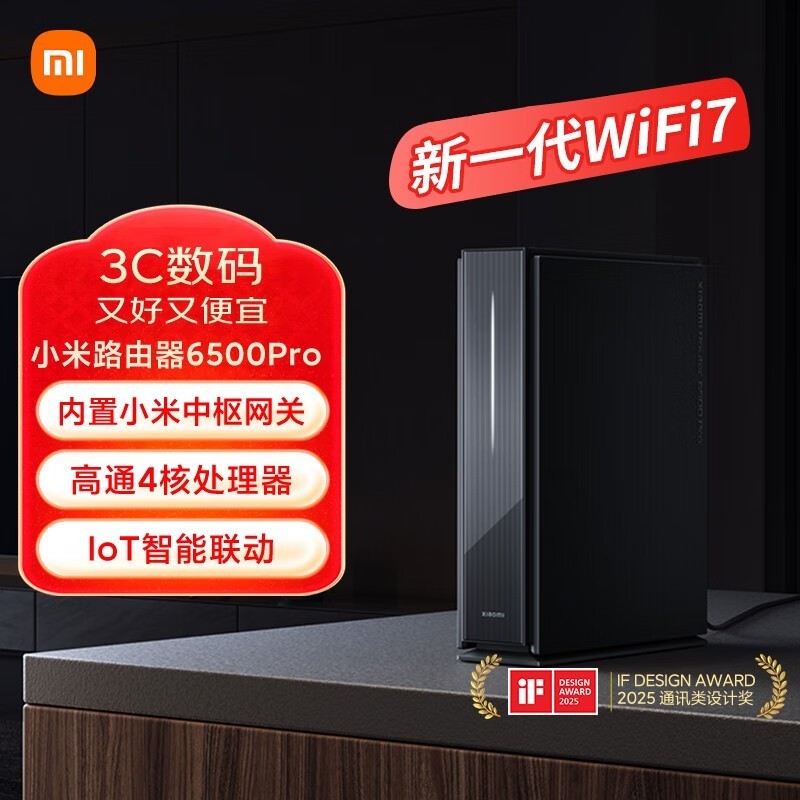 СXiaomi BE6500 Pro· Żݼ537Ԫ
