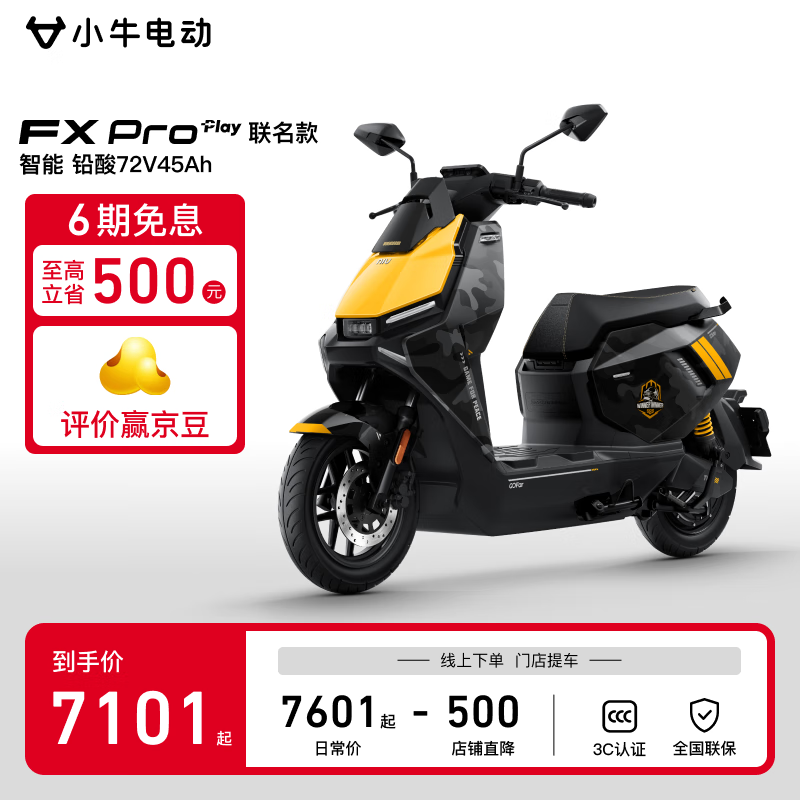 СţFX Pro Play綯ĦгʱŻ7101Ԫ