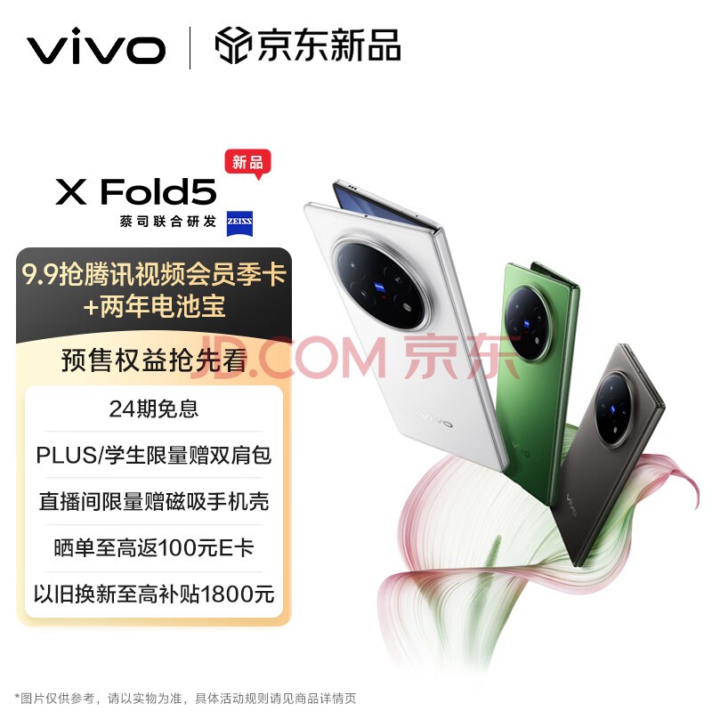 vivo X Fold5 12GB+256GB   ǿ 62519:00Ʒ ڴ ۵ ֻ