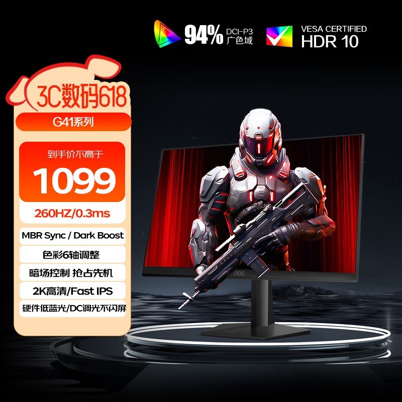 AOCսQ27G41ZEʾֵŻݼ932Ԫ