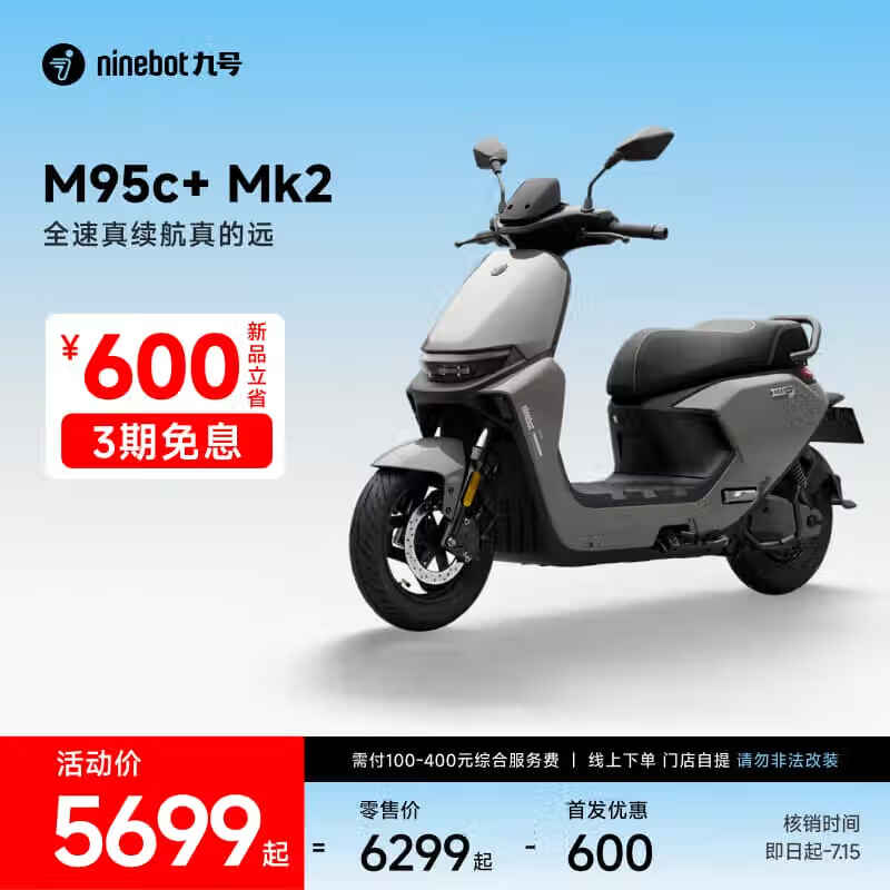 źM95c+Mk2ĦŻݣ5799Ԫ