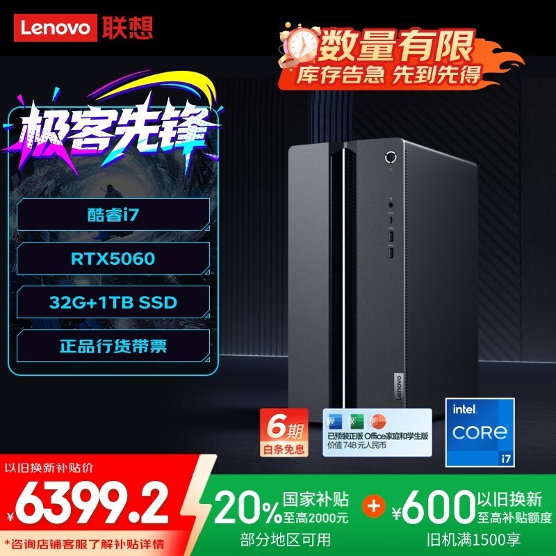 ����GeekPro���ʦ��Ϸ̨ʽ������ʱ�ػ�