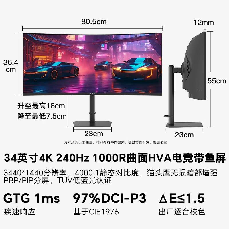 SANC 34Ӣ240Hz羺ʾC34uProʱŻ