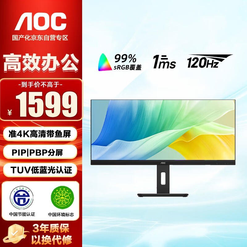 AOC U34E2M 34Ӣ׼4Kʾʱػ1359Ԫ
