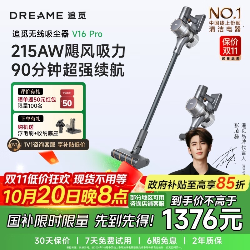 ׷��V16 Pro����������������1057Ԫ