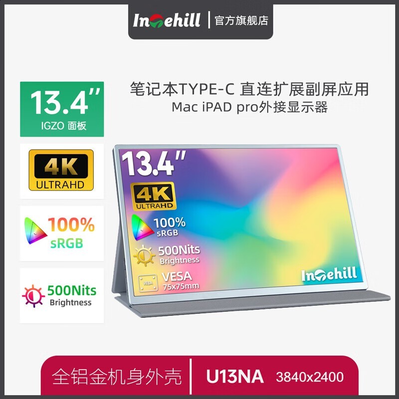 Ӣ�غ�13.4Ӣ��4K��Я��ʾ������855Ԫ