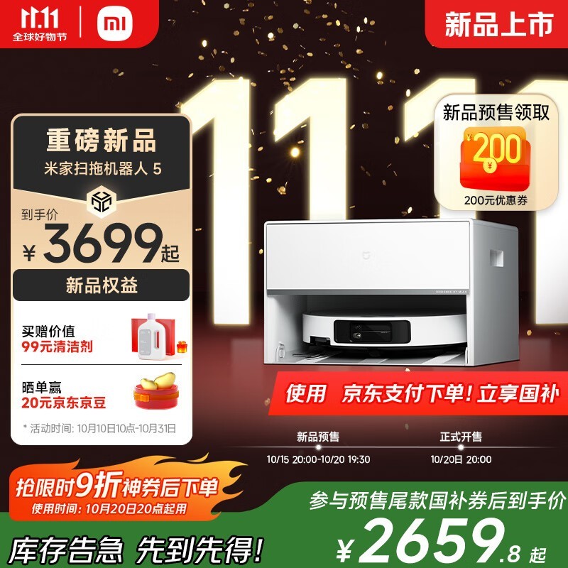 �׼���Ʒɨ�ϻ�����5��������2829Ԫ