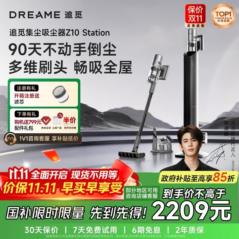 ׷��Z10 Station������1444Ԫ