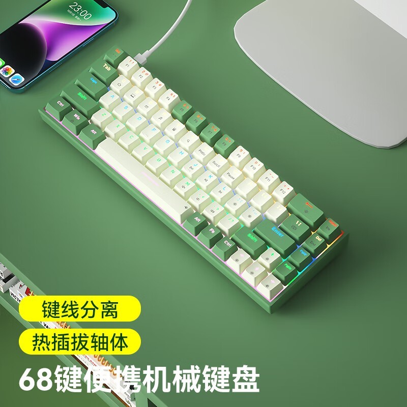航世 G88U 白绿茶轴