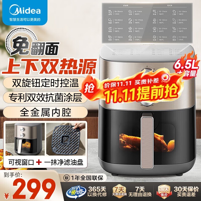 美的空气炸锅5升大容量