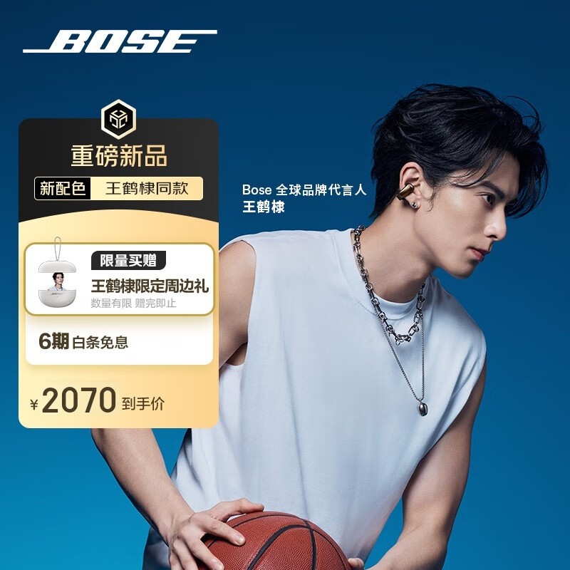 BOSE�����ͬ�����2069Ԫ