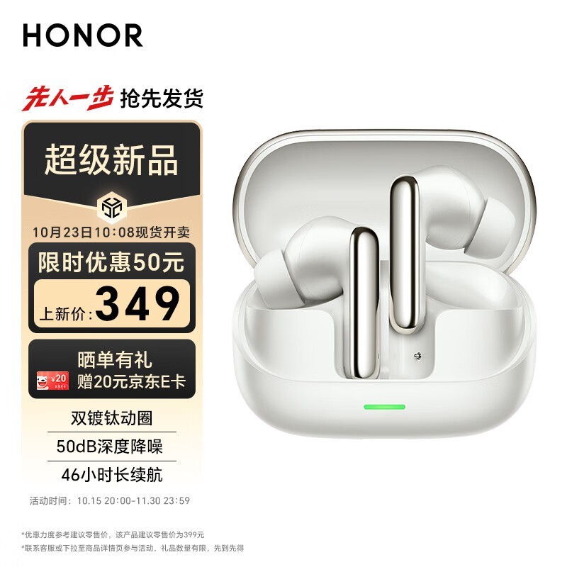 荣耀 Earbuds 4