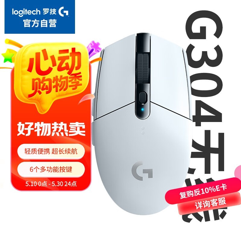 �޼� G304Lightspeed ������Ϸ���