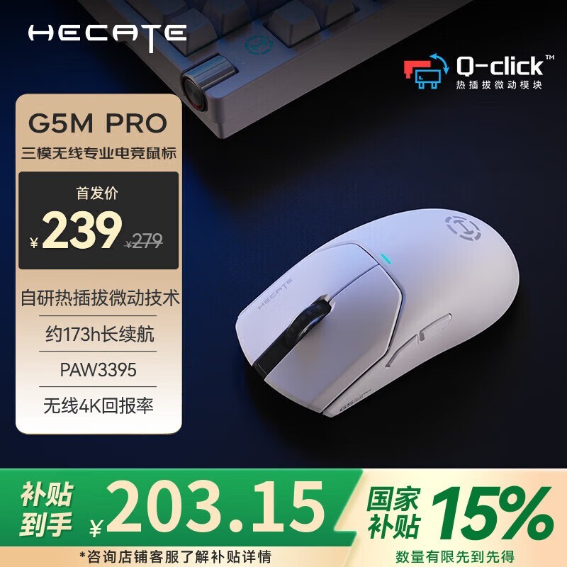 漫步者 G5M PRO