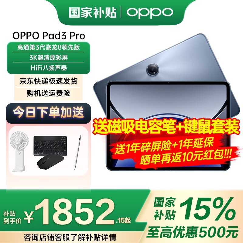OPPO Pad 3 Pro��ʱ�ػ�