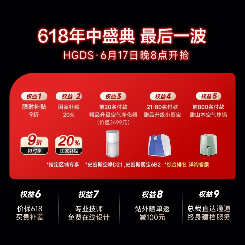 史密斯80升电热水器E80HGDS低价来袭