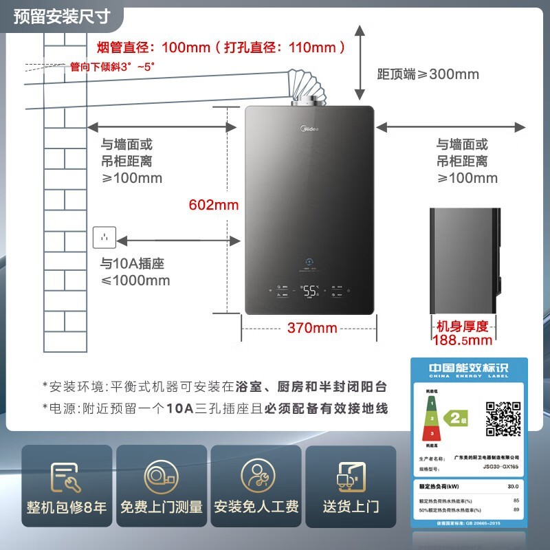 ����16Lȼ����ˮ��ֱ��879Ԫ