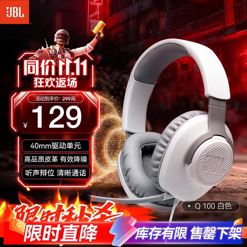 JBLͷʽQ100ɱ69.5Ԫ