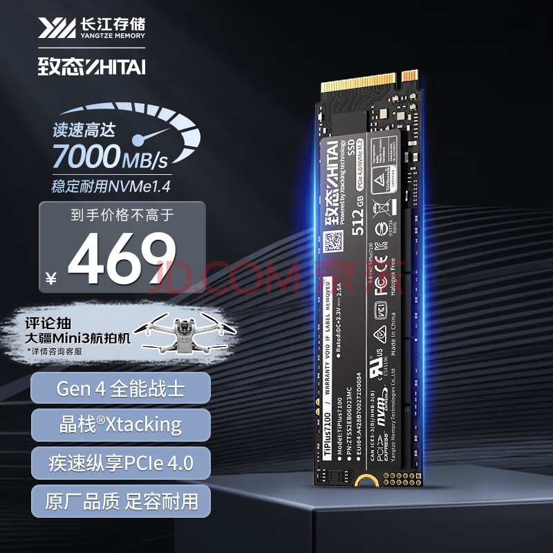 ̬ZhiTai洢 512GB SSD̬Ӳ NVMe M.2ӿ TiPlus7100ϵ 