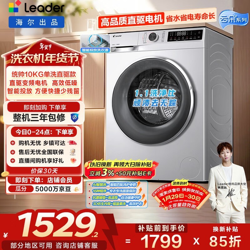 Leader XQGL100-BD676SU1