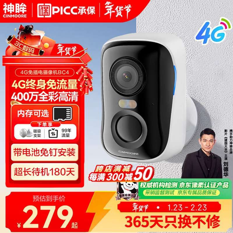 ���� BC4/BC4Pro ϵ�о����ػݵ��� 279 Ԫ