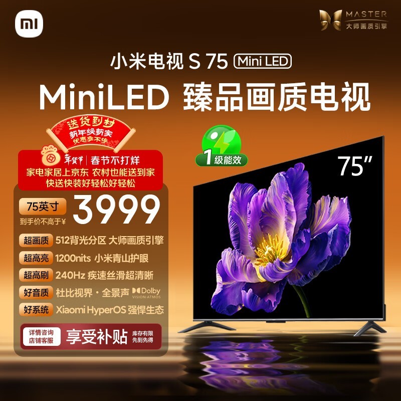 小米 S 75 Mini LED 75英寸