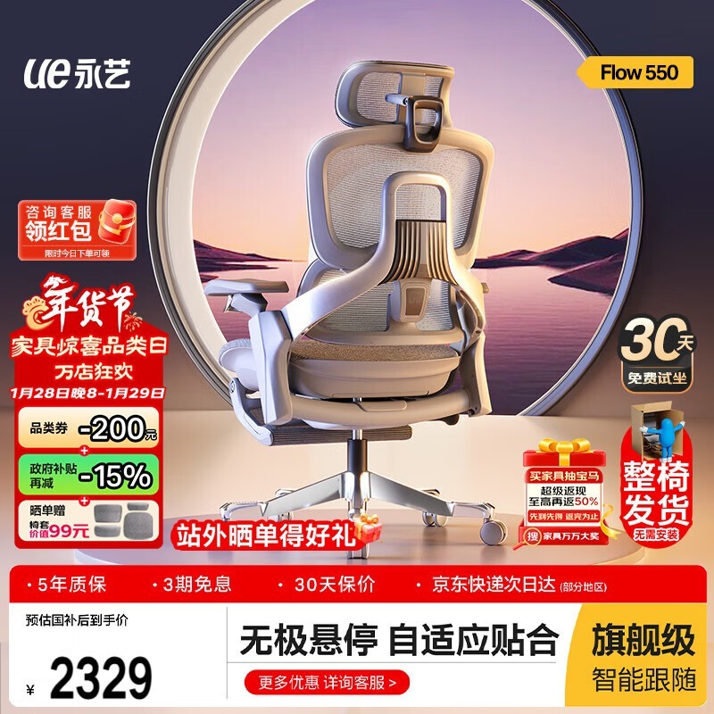 ����Flow550��������ʱ�ػ�