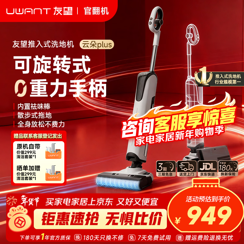 UWANT�����ƶ�Plusϴ�ػ��ػ�