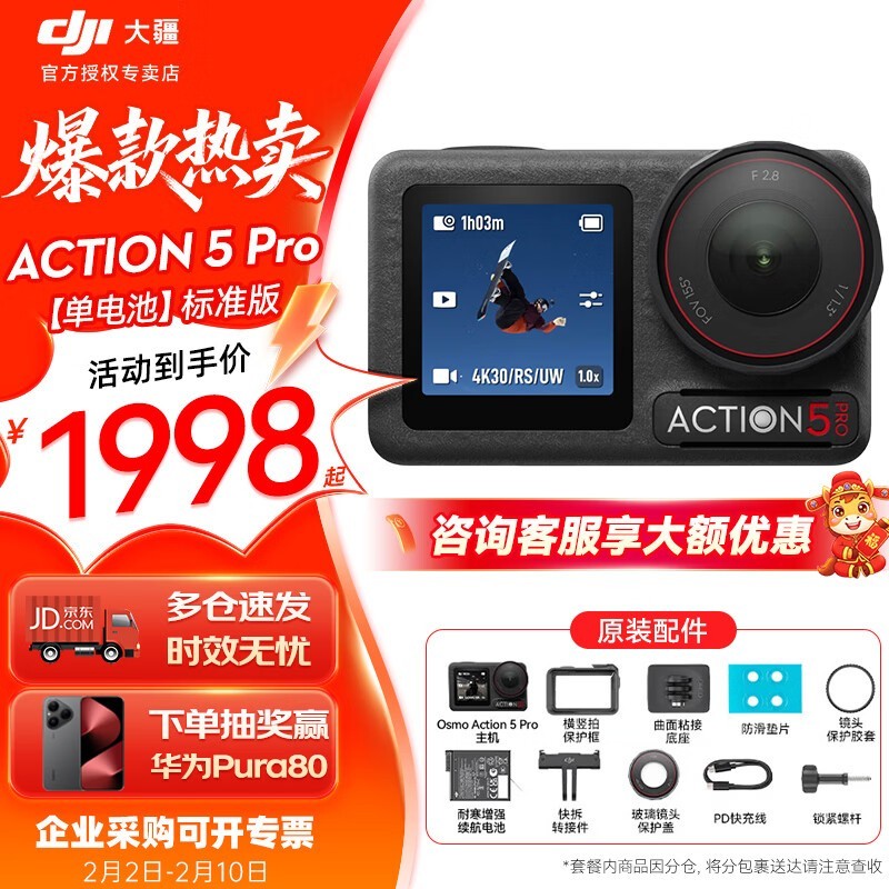 ��Osmo Action 5 Pro������װ��ʱ�ػ�