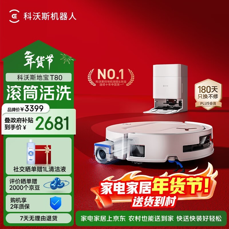 ����˹ DEEBOT T80 ˮ���