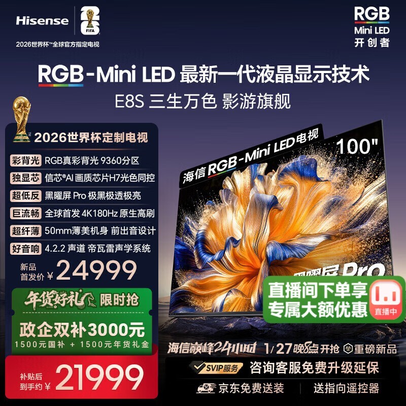 ����100E8S����ֱ��4500Ԫ