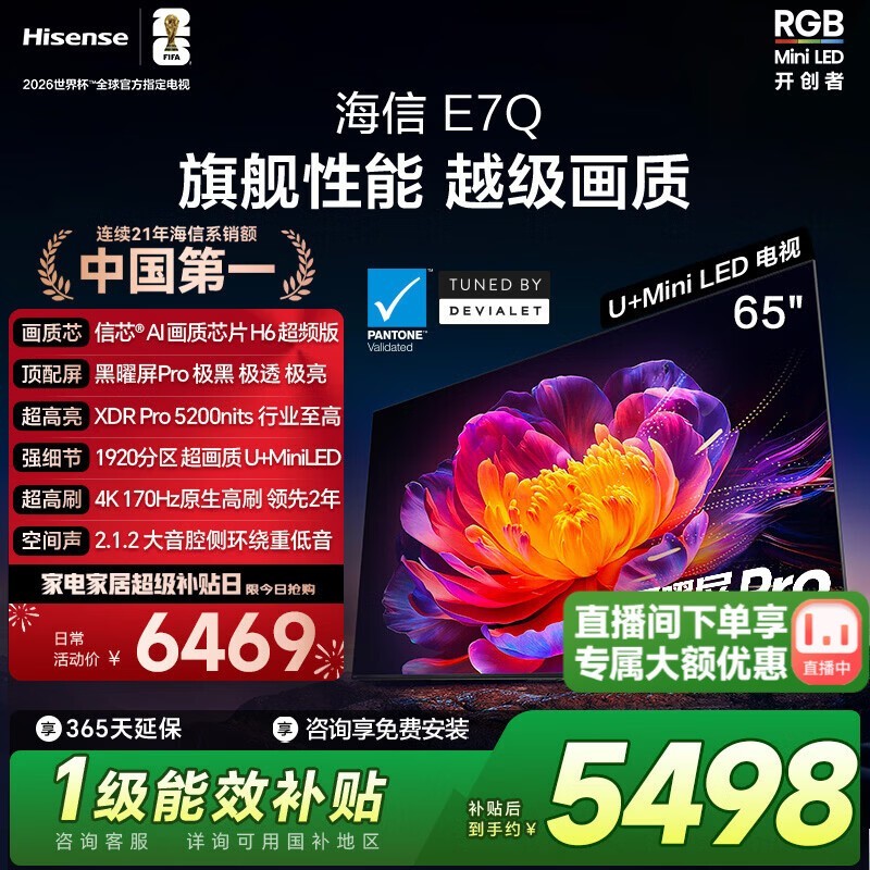 ����65E7Q����ֱ��85�۽�5269Ԫ