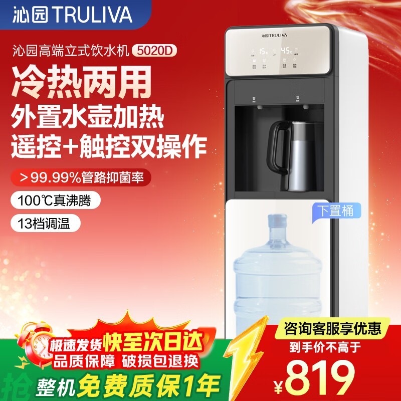 ��԰5020D��ˮ��ֱ�������ֽ�657Ԫ