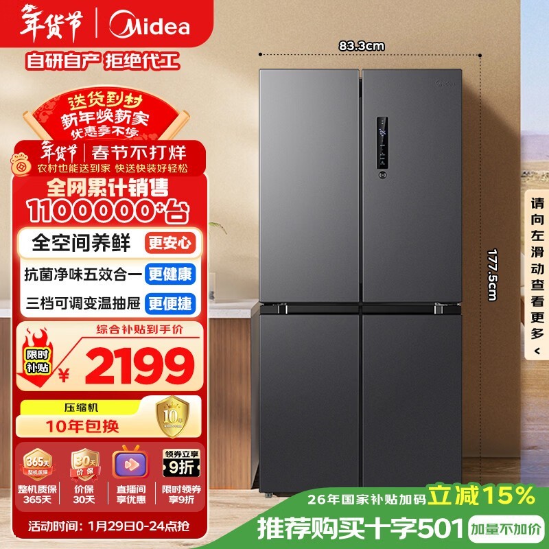 ���� BCD-471WSPZM(E)