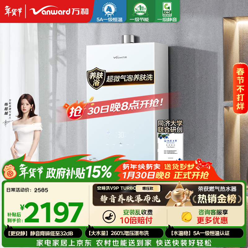 ���16L V9P��ѹȼ����ˮ���ͼ۹�