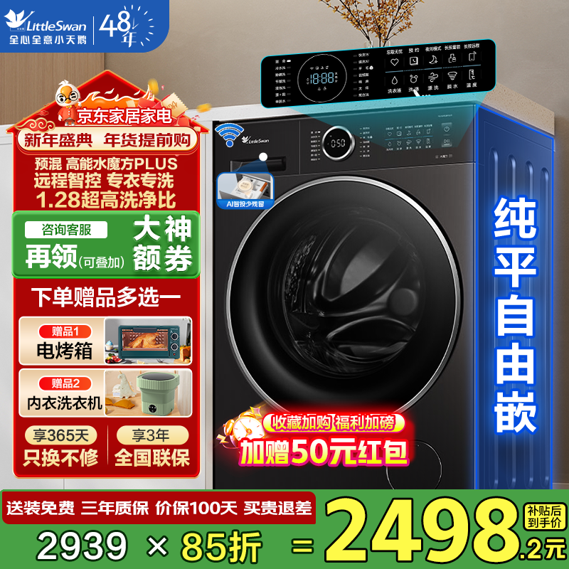 С���628plus��Ͳϴ�»������ֽ�1854Ԫ