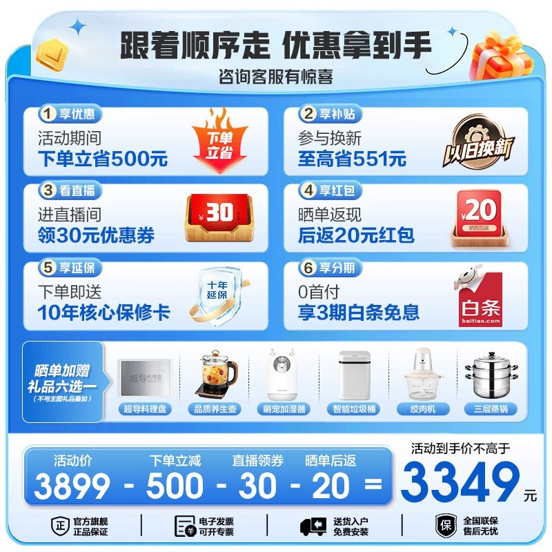 海尔539升风冷十字冰箱直降2603元