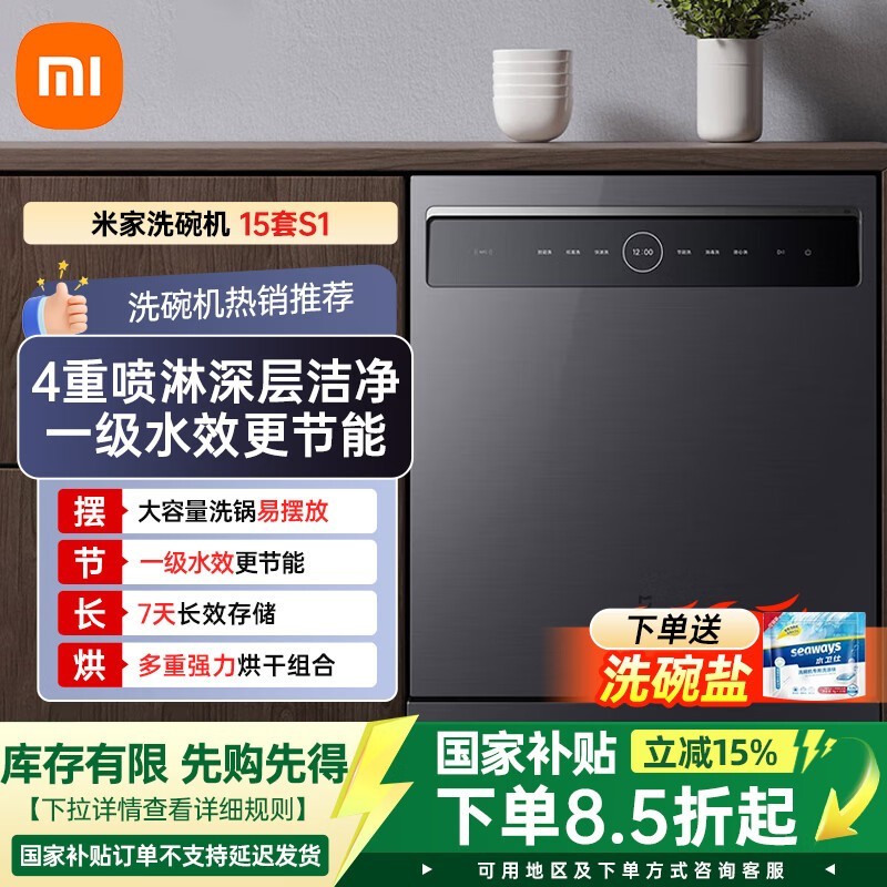 �׼�15��S1ϴ��������ػݵ���2038Ԫ