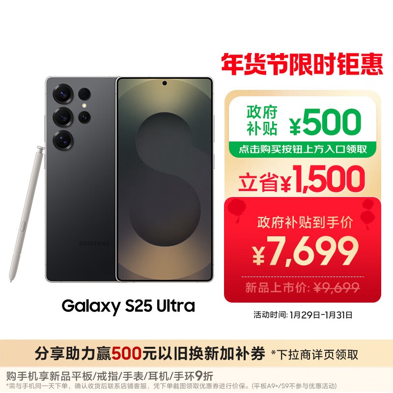 ����Galaxy S25 Ultra��Ӱ�ڿ���