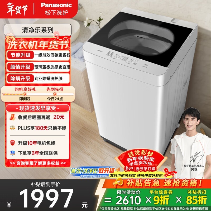 Panasonic 10 ���ﲨ��ϴ�»������ֽ� 1555.29 Ԫ